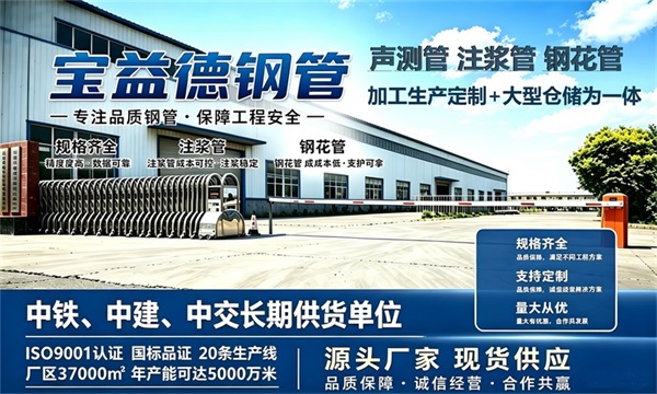 宝益德钢管仓储生产基地，开州本地现货仓库，厂区占地37000㎡